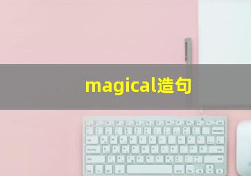 magical造句