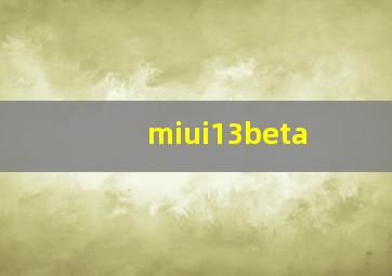 miui13beta