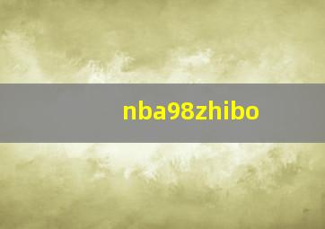 nba98zhibo