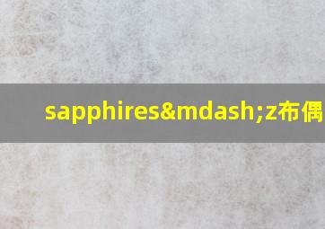 sapphires—z布偶猫舍